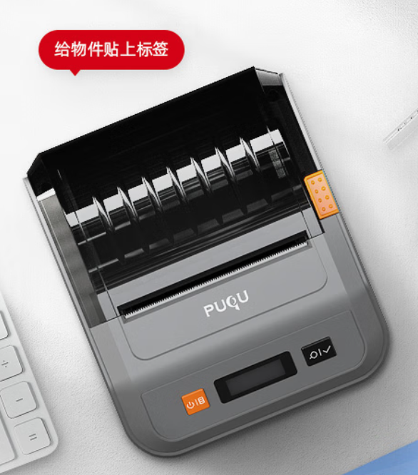 蓝牙打印机设备连接